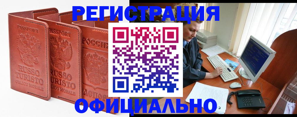 где прописаться в Черкесске