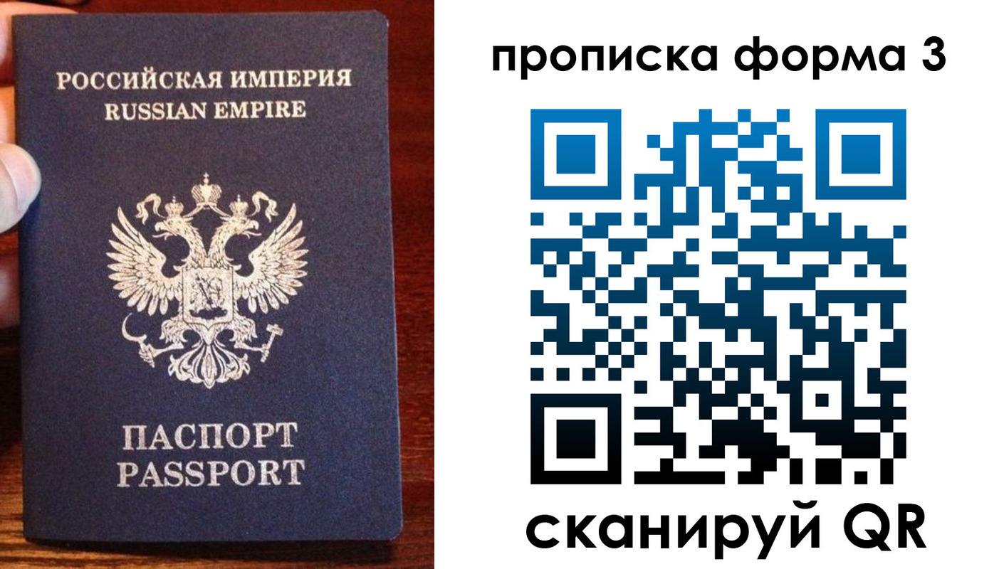 прописка в квартире в Черкесске