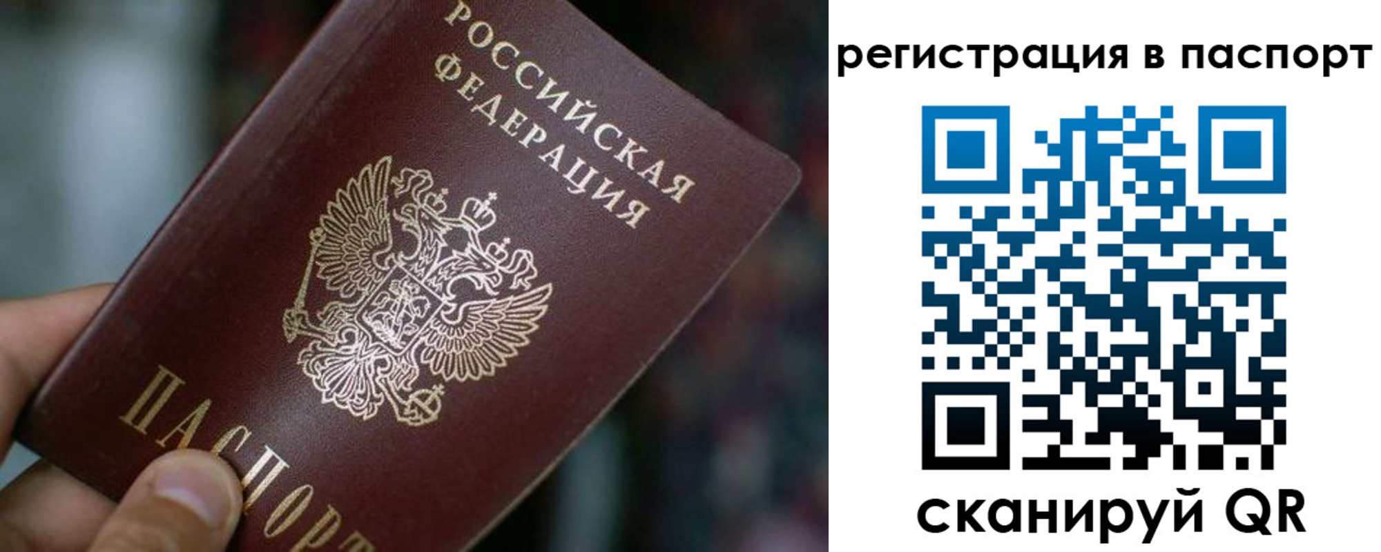 временная регистрация недорого в Черкесске