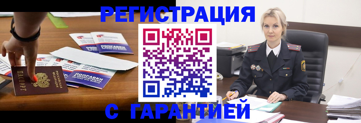 временная регистрация собственник в Черкесске