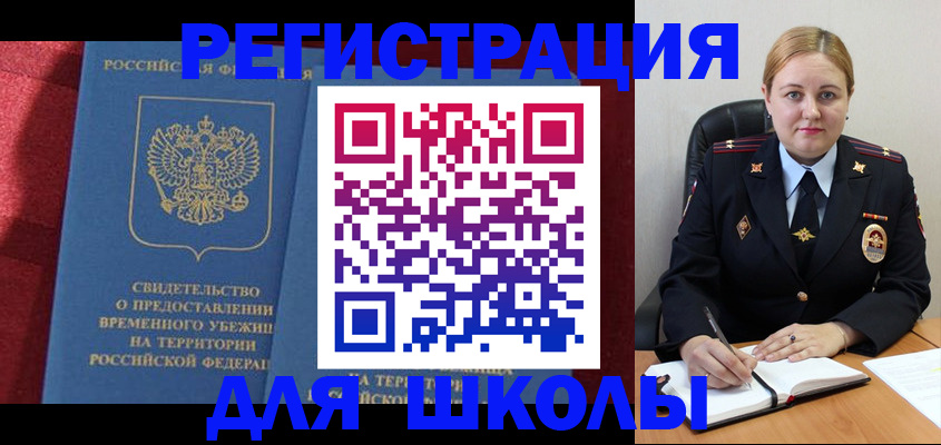 временная регистрация недорого в Черкесске