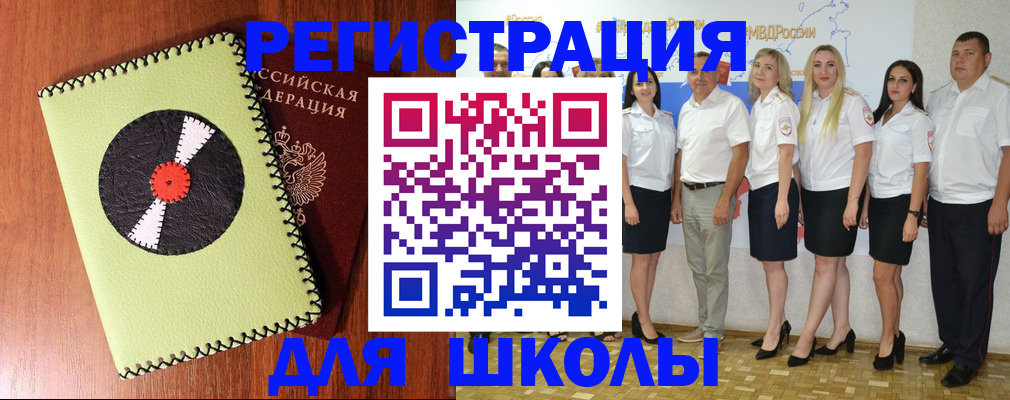 где прописаться в Черкесске