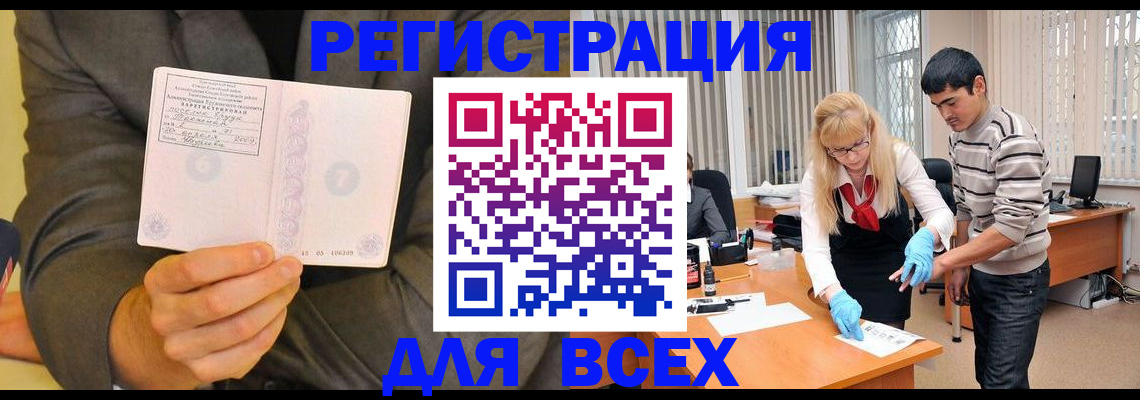 временная прописка в Черкесске