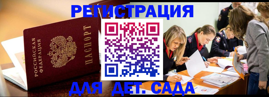 прописка поиск в Черкесске